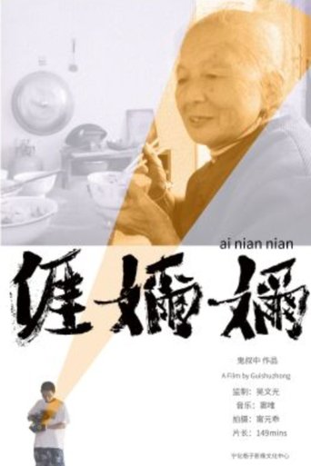 Goodbye, Mum Poster of Goodbye, Mum
