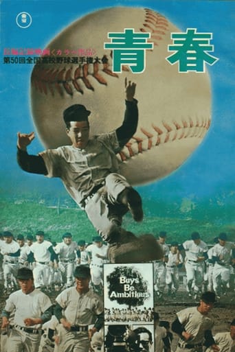 Poster of Youth: The 50th National High School Baseball Tournament