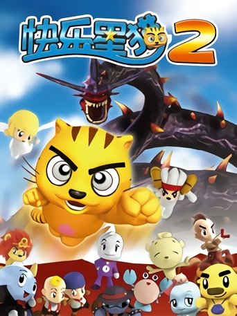 Portrait for 快乐星猫 - Season 2