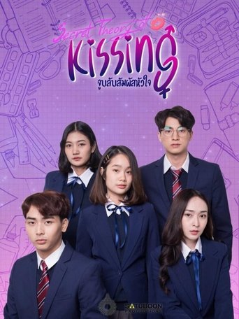 Secret Theory of Kissing Poster of Secret Theory of Kissing
