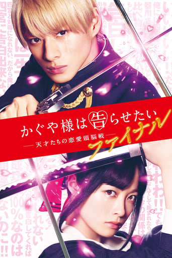 Poster of Kaguya-sama Final: Love Is War