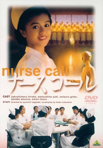 Poster of Nurse Call