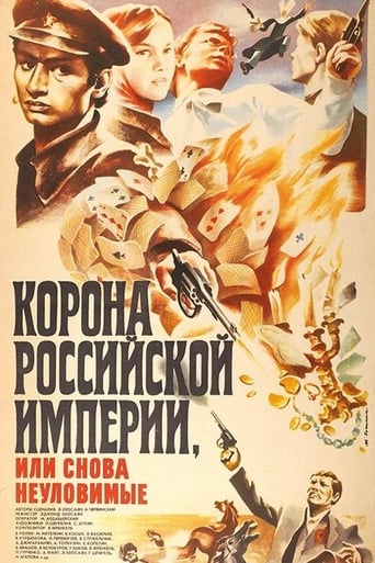 Poster of Crown of Russian Empire, or the Elusives Again