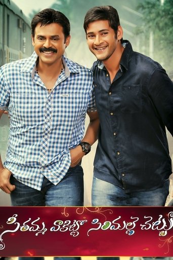 Poster of Seethamma Vakitlo Sirimalle Chettu