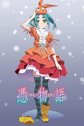 Portrait for 〈物語〉シリーズ - Season 10