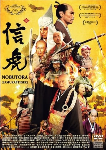 Poster of Nobutora - Samurai Tiger