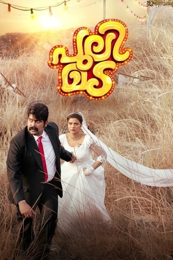 Poster of Pulimada