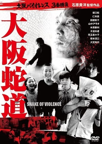 Poster of Snake of Violence