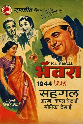 Bhanwara Poster of Bhanwara