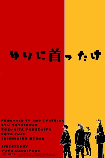 Poster of Besotted with Yuri