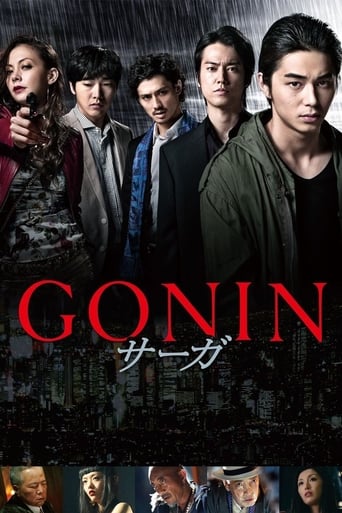 Poster of Gonin Saga