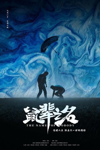 Poster of The Name of Nobody
