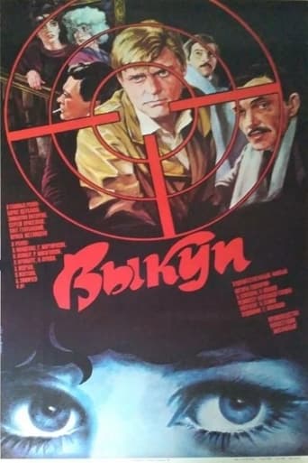 Poster of Ransom