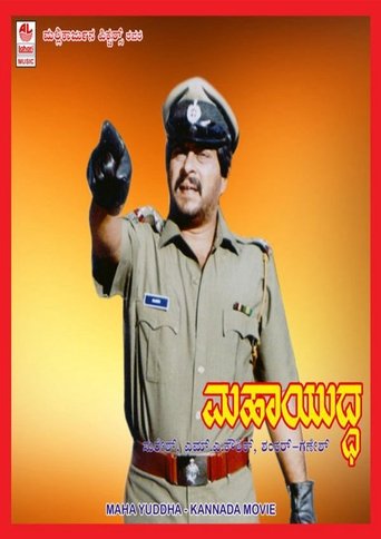 Poster of Maha Yuddha