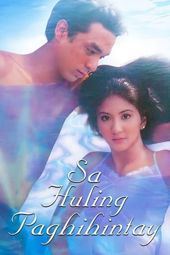 Poster of Sa Huling Paghihintay