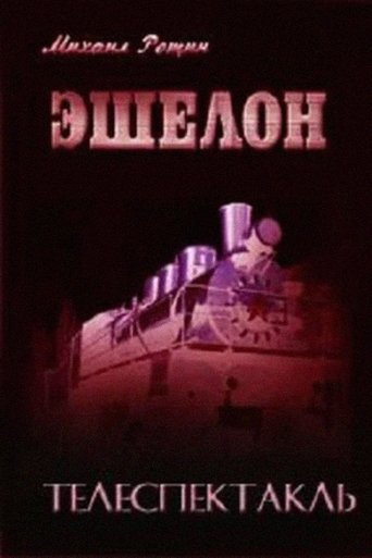Poster of Echelon