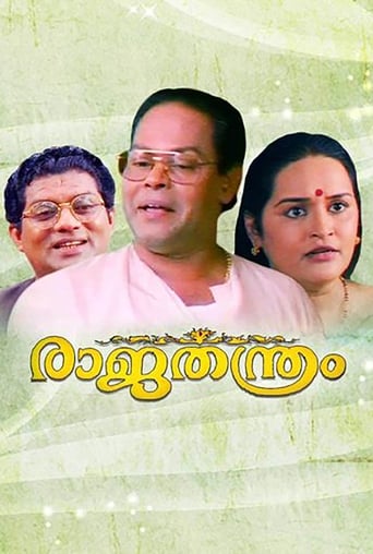 Poster of Rajathanthram