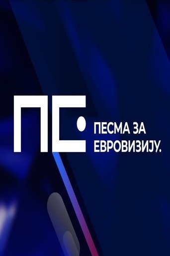 Portrait for Serbian Eurosong Contest '25 - Pesma za Evroviziju '22