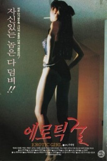 Poster of Erotic Girl