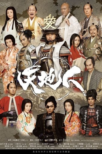 Heart of a Samurai Poster of Heart of a Samurai