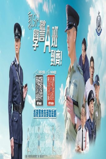 Poster of Kwok Sir! Rookie Constables ‘Squad A’ Have Fallen In