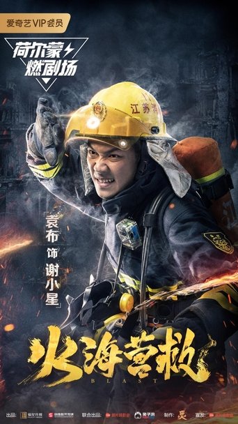 Blast Poster of Blast