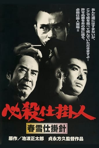 Poster of Professional Killers – Assignment by Night