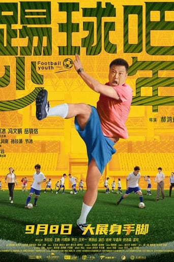Poster of Football Youth