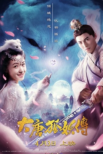 Poster of 大唐狐妖传