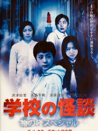 Poster of Hanako San