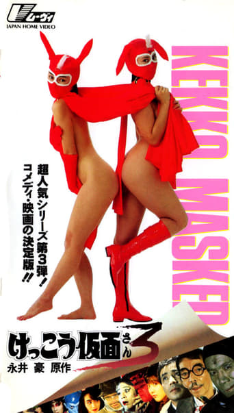 Poster of Kekko Kamen 3