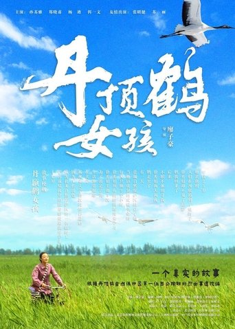 Poster of Red-Crowned Crane Girl