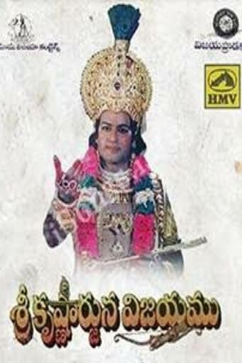 Poster of Sri Krishnarjuna Vijayam