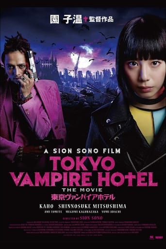 Poster of Tokyo Vampire Hotel