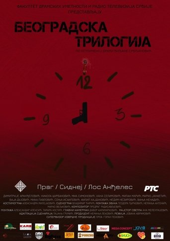 Beogradska trilogija Poster of Beogradska trilogija