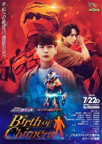Poster of Kamen Rider Revice the Movie Spin-Off: Birth of Chimera