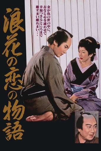 Poster of Chikamatsu's Love in Osaka