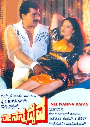 Poster of Nee Nanna Daiva
