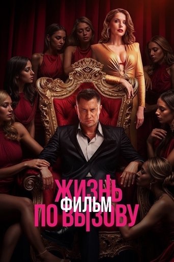 Poster of Life on Call. Film