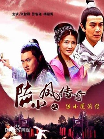 Poster of The Legend of Lu Xiaofeng