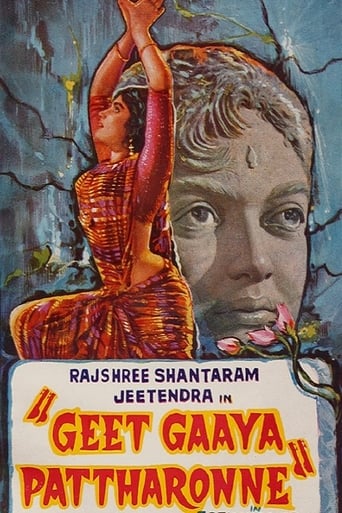 Poster of Geet Gaaya Pattharonne
