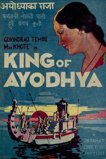 King of Ayodhya Poster of King of Ayodhya