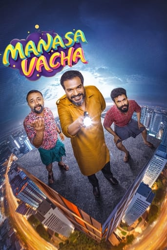 Poster of Manasa Vacha