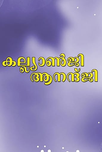 Poster of Kalyanji Anandji