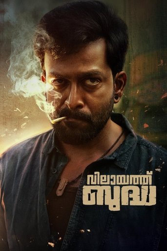 Poster of Vilaayath Budha