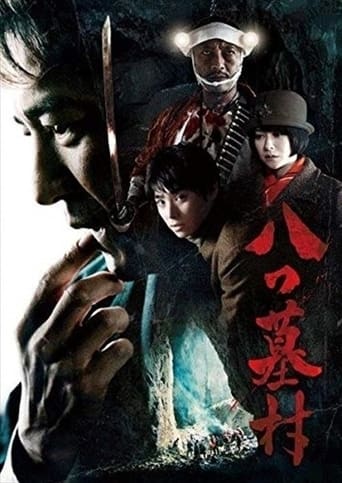 Poster of Yatsuhakamura