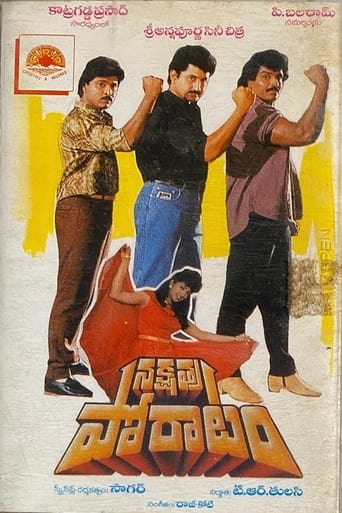 Poster of Nakshatra Poratam