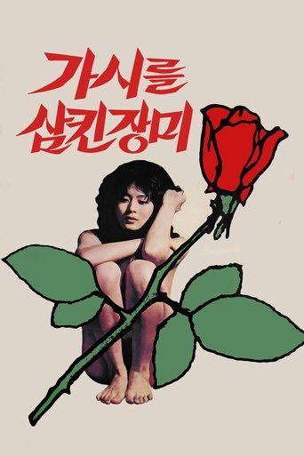Poster of The Rose That Swallowed Thorn
