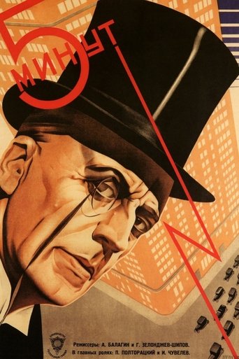 Poster of Five Minutes