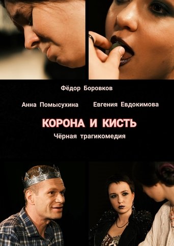 Poster of Crown & Brush